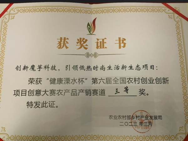 銆愬枩鎶ャ戞牚娲叉皯闈╁厷鍛橀檲鍏拌崳鑾峰叏鍥藉啘鏉戝垱涓氬垱鏂伴」鐩垱鎰忓ぇ璧涗笁绛夊 (1).jpg 銆愬枩鎶ャ戞牚娲叉皯闈╁厷鍛橀檲鍏拌崳鑾峰叏鍥藉啘鏉戝垱涓氬垱鏂伴」鐩垱鎰忓ぇ璧涗笁绛夊 (1).jpg
