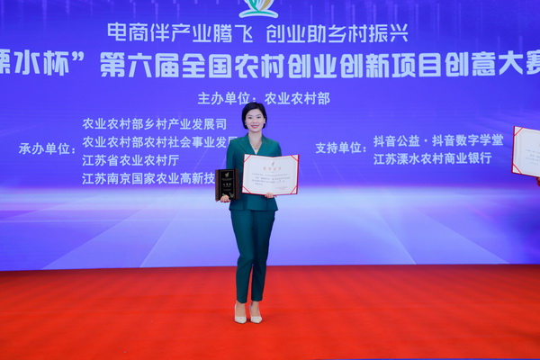 【喜报】株洲民革党员陈兰荣获全国农村创业创新项目创意大赛三等奖 (2).jpg