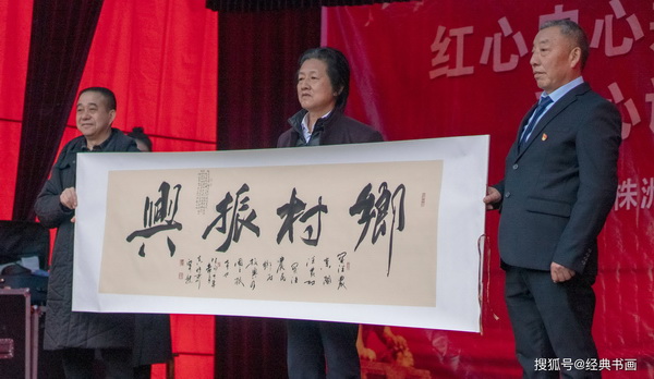 文化惠民 乡村振兴 株洲民革党员定向捐赠书法作品 (2).JPEG