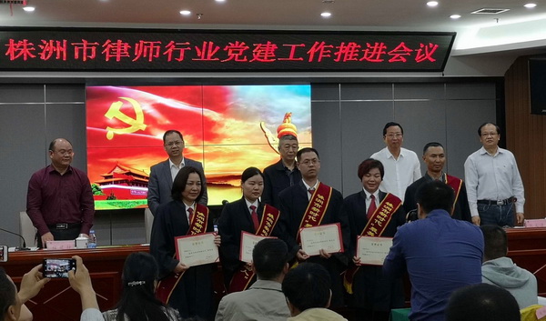 民革党员刘畅、刘兴河分获株洲市“十佳律师”、“最美法援人”荣誉称?(1)刘兴河（中排居中）获“最美法援人”称号_调整大小.jpg