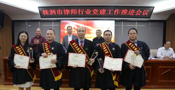 民革党员刘畅、刘兴河分获株洲市“十佳律师”、“最美法援人”荣誉称?(3)刘畅（中）获“十佳律师”称号_调整大小.jpg