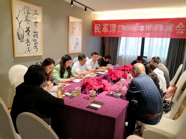 民革株洲渌口区支部召开全体党员会议 (1)_调整大小.jpg
