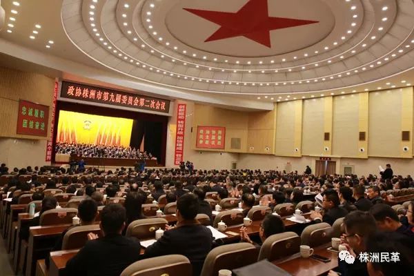 株洲民革调研报告、提案及委员在市政协九届二次会议上获?(1).jpg