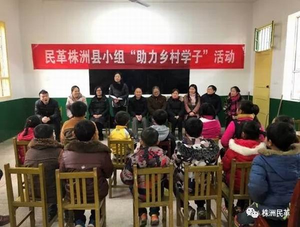 心系寒门学子，真情温暖寒冬——株洲县民革小组开展“助力乡村学子”活?(1).jpg