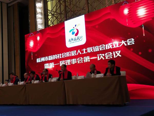 民革党员当选株洲新联会常务理事、理?(1).jpg