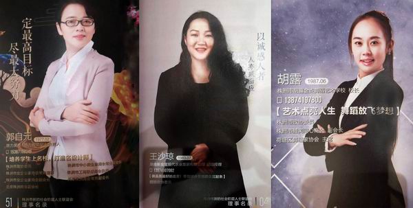 民革党员当选株洲新联会常务理事、理?(3).jpg