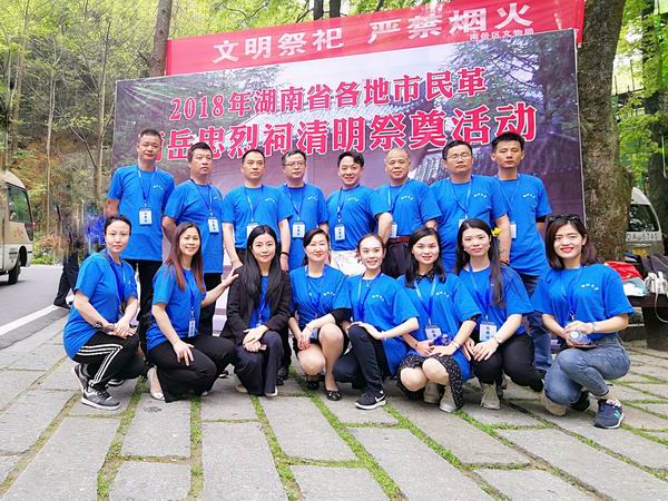 民革株洲市委南岳忠烈祠隆重祭奠民族忠?(1).jpg