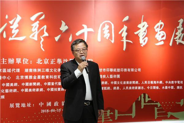 民革株洲市委参加《正举沈鹏从艺六十周年书画展》开幕式 (1).jpg