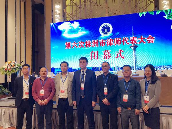 民革党员当选市律协第六届理事会副会长、理事、监?(2).jpg