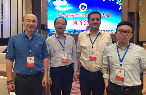 民革党员当选市律协第六届理事会副会长、理事、监?(1).jpg