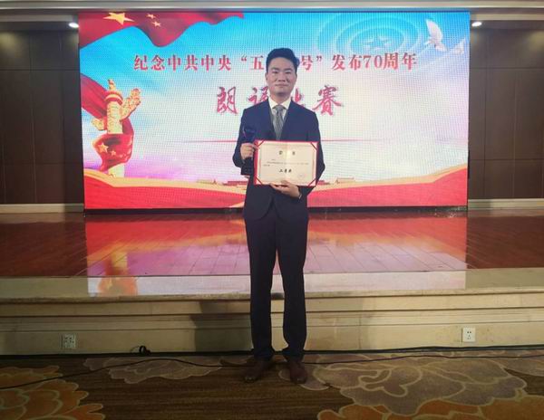 民革株洲市委喜获省委纪念中共中央“五一口号”发?0周年朗诵比赛二等?(1).jpg