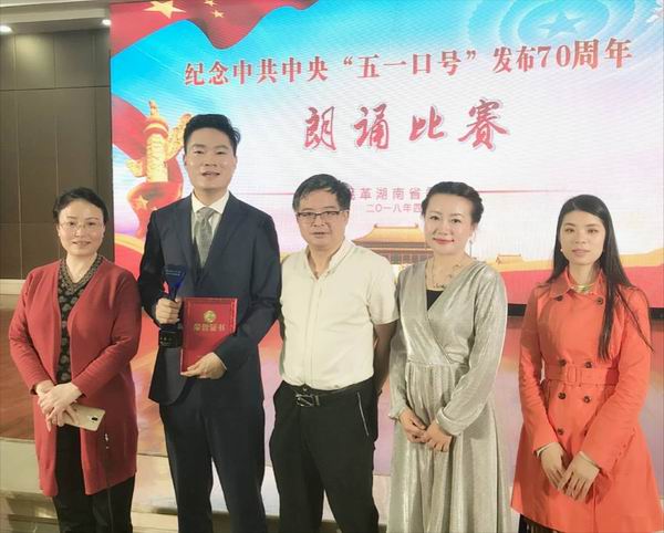民革株洲市委喜获省委纪念中共中央“五一口号”发?0周年朗诵比赛二等?(2).jpg
