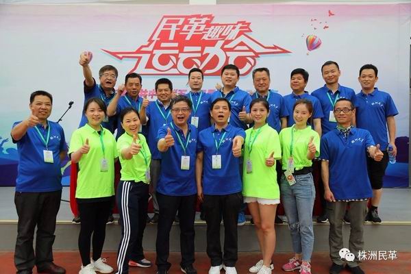民革株洲市委举办首届趣味运动?获得团体赛亚军的天山剑客代表?- 副本.jpg