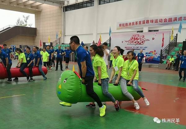 民革株洲市委举办首届趣味运动?毛毛虫飞起来 - 副本.jpg
