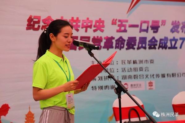 民革株洲市委举办首届趣味运动?党员杨慧娟代表运动员宣誓 - 副本.jpg