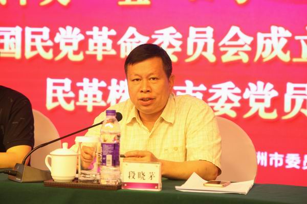 民革株洲市委召开2018年度党员大会 (2)段晓茅常务副部长讲话.JPG