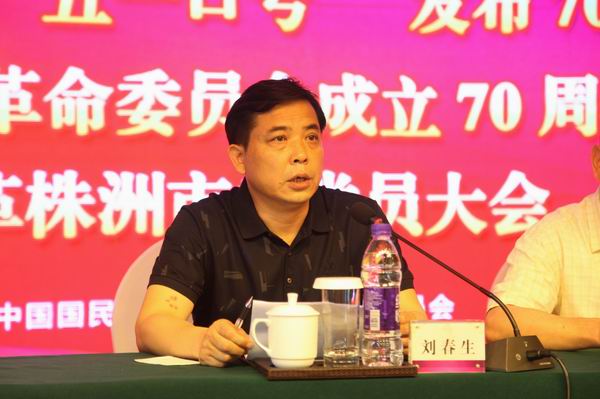 民革株洲市委召开2018年度党员大会 (1)刘春生主委作工作报告.JPG