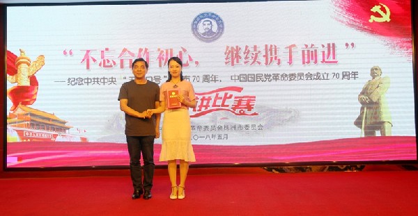 BigBull_【“五一口号?0周年献礼专辑】五月的鲜花 (2)江沙沙获得“不忘合作初心，继续携手前进”纪念中共中央“五一口号”发?0周年，中国国国民党革命委员会成立70周年演讲比赛一等奖后与民革湖南省委副主委、株洲市人大常委会副主任、民革株洲市委主委刘春生合影.jpg