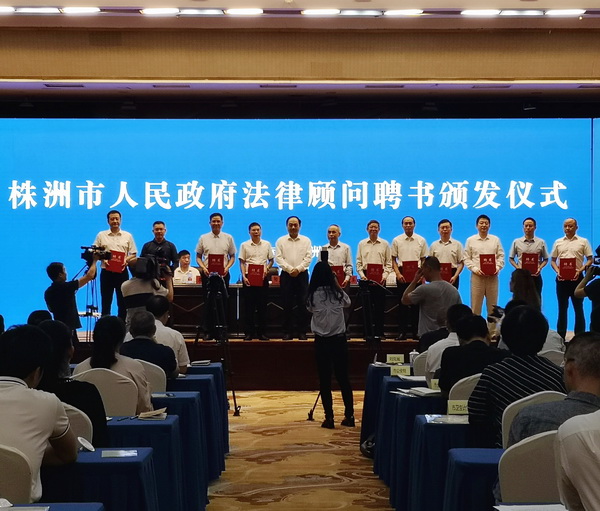 民革党员张超受聘为株洲市人民政府法律顾问 (1)_调整大小.jpg