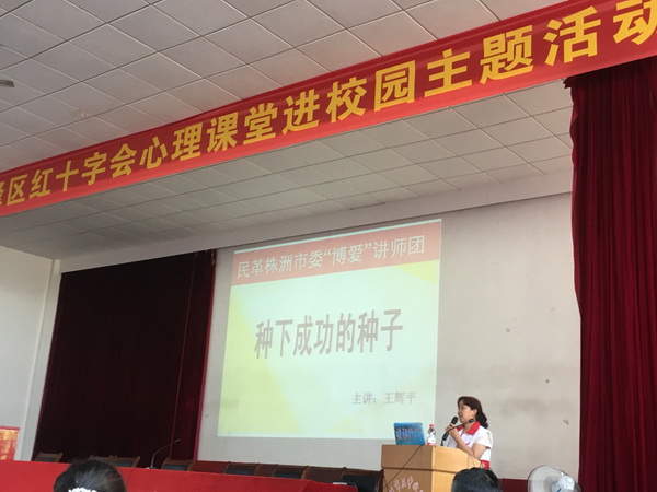 【民革“博爱”讲师团】为高考生《种下成功的种子》，讲师团走进市三中 (2)_调整大小.jpg