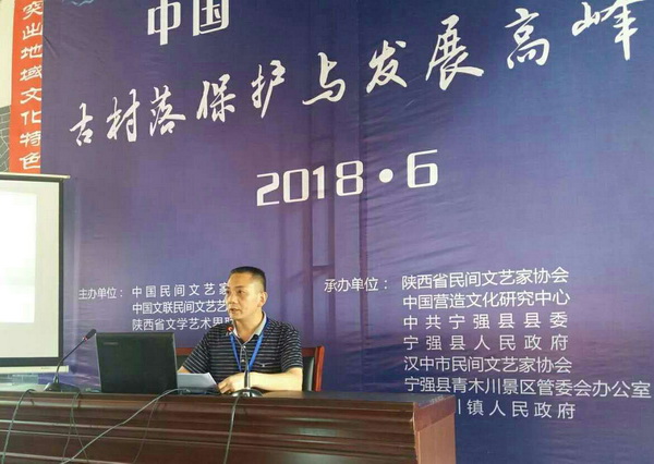 民革党员刘奇叶出席古村落保护与发展高峰论?(1)_调整大小.jpg