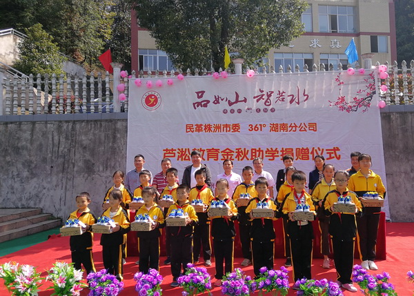 “用热爱传递热爱”民革株洲市委?61度湖南分公司芦淞教育金秋助学 (5)_调整大小.jpg
