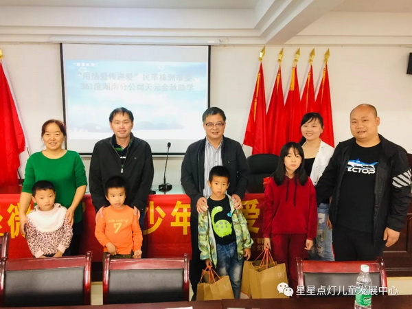 “用心温暖心 民革株洲市委?61度湖南分公司、星星点灯儿童发展中心天元金秋助学活?(1)_调整大小.jpg
