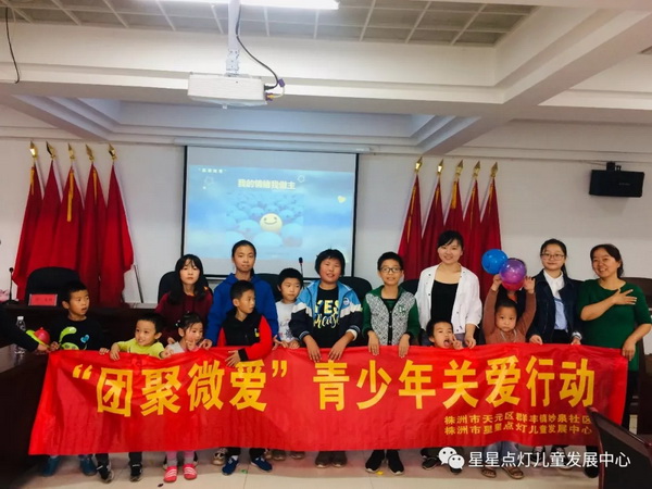 “用心温暖心 民革株洲市委?61度湖南分公司、星星点灯儿童发展中心天元金秋助学活?(3)_调整大小.jpg