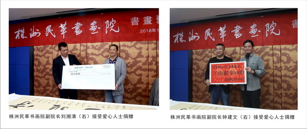 公益课堂 文化聚力 株洲民革书画院《书法的智慧》公共课堂隆重开?(4)_调整大小.jpg