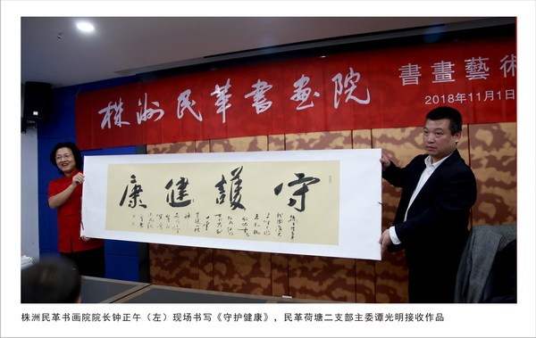 公益课堂 文化聚力 株洲民革书画院《书法的智慧》公共课堂隆重开?(5)_调整大小.jpg