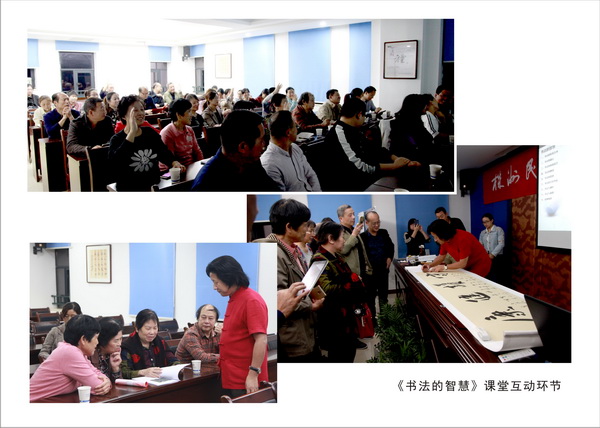 公益课堂 文化聚力 株洲民革书画院《书法的智慧》公共课堂隆重开?(3)_调整大小.jpg