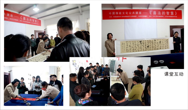 株洲民革书画院《书法的智慧》公共讲座进企业 (1)_调整大小.jpg