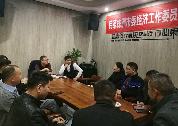 民革株洲市委组织党员专题学习习近平总书记在民营企业家座谈会上的重要讲话 (2)_调整大小.jpg