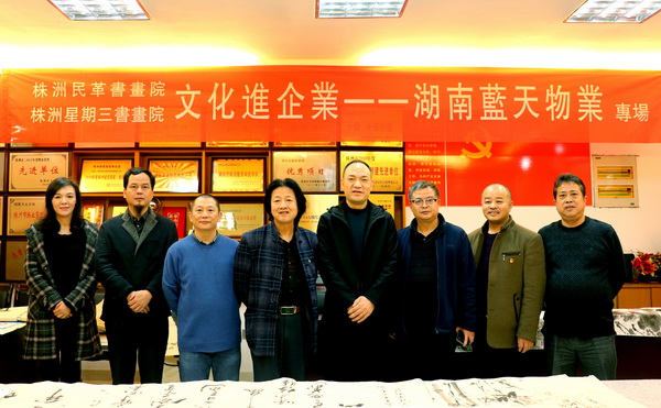 株洲民革书画院启动文化进企业专场 (1)_调整大小.jpg
