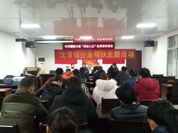 民革醴陵市委开展“送法入企”法律宣传活动_调整大小.jpg