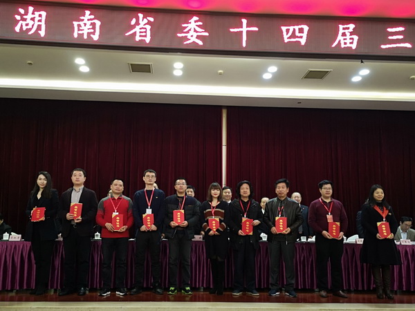 民革湖南省委十四届三次全会召开 株洲喜获表彰 (1)_调整大小.jpg