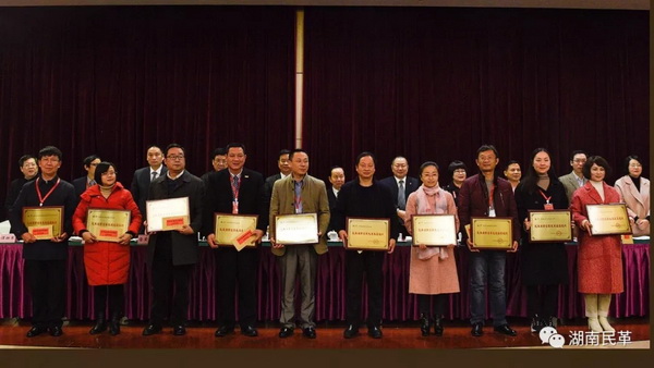 民革湖南省委十四届三次全会召开 株洲喜获表彰 (3)_调整大小.jpg