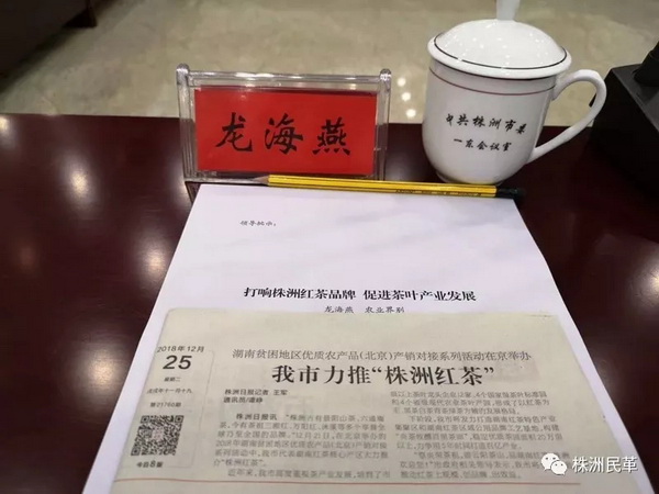 株洲市政协会议上，民革政协委员表现踊?(4)_调整大小.jpg
