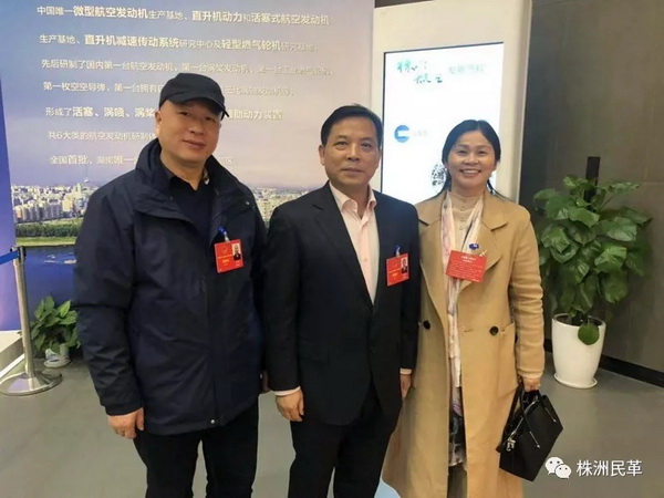 株洲市十五届人大三次会议昨隆重开幕，刘春生主委及2名民革代表参?(2)_调整大小.jpg