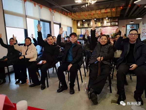 民革天元区一支部召开全体党员大会 罗双峰当选为支部主委 (3)_调整大小.jpg