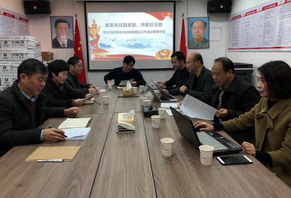 民革天元区四支部组织学习习近平主席政法工作会议重要讲?(1)_调整大小.jpg