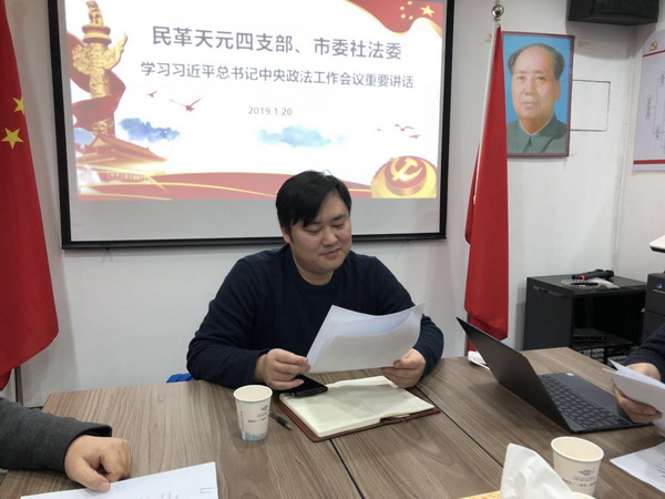 民革天元区四支部组织学习习近平主席政法工作会议重要讲?(2)_调整大小.jpg