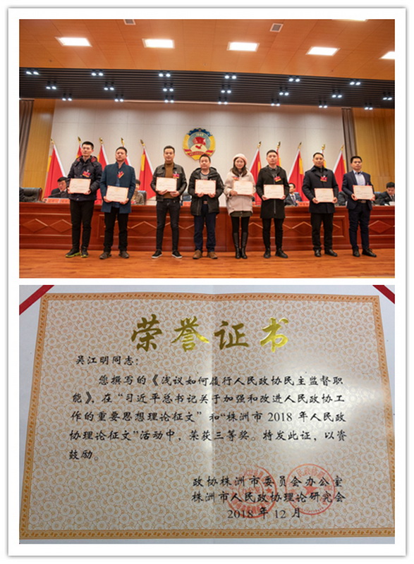 醴陵两会顺利召开 民革党员积极履职 (5)_调整大小.jpg