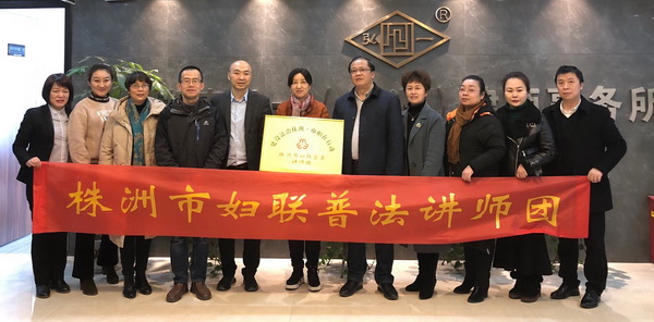 民革天元工委律师团队助力妇联，为妇女、儿童提供更专业的法治保?(1)_调整大小.jpg