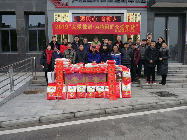 株洲民革爱心年货情暖新谭社区 (1)_调整大小.jpg