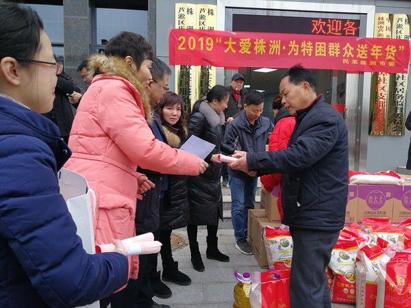株洲民革爱心年货情暖新谭社区 (3)_调整大小.jpg