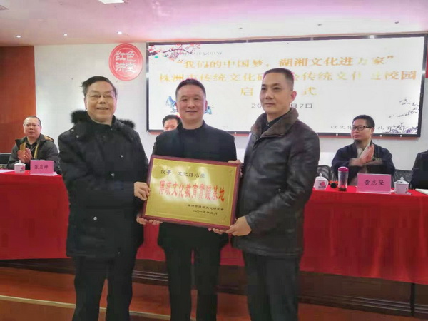 传统文化进校?民革党员为文化路小学授牌 (1)_调整大小.jpg