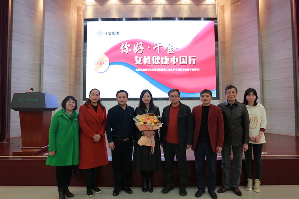 株洲市各民主党派与湖南工业大学女性代表走进千金药?(5)_调整大小.JPG