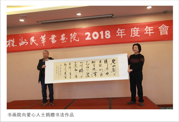 关注抗战老兵，文化面向基?——株洲民革书画院召开2018年会 (7)_调整大小.jpg