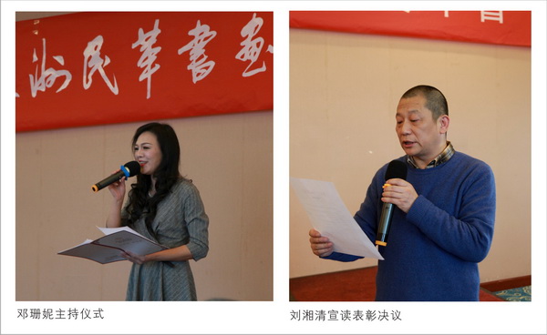 关注抗战老兵，文化面向基?——株洲民革书画院召开2018年会 (3)_调整大小.jpg